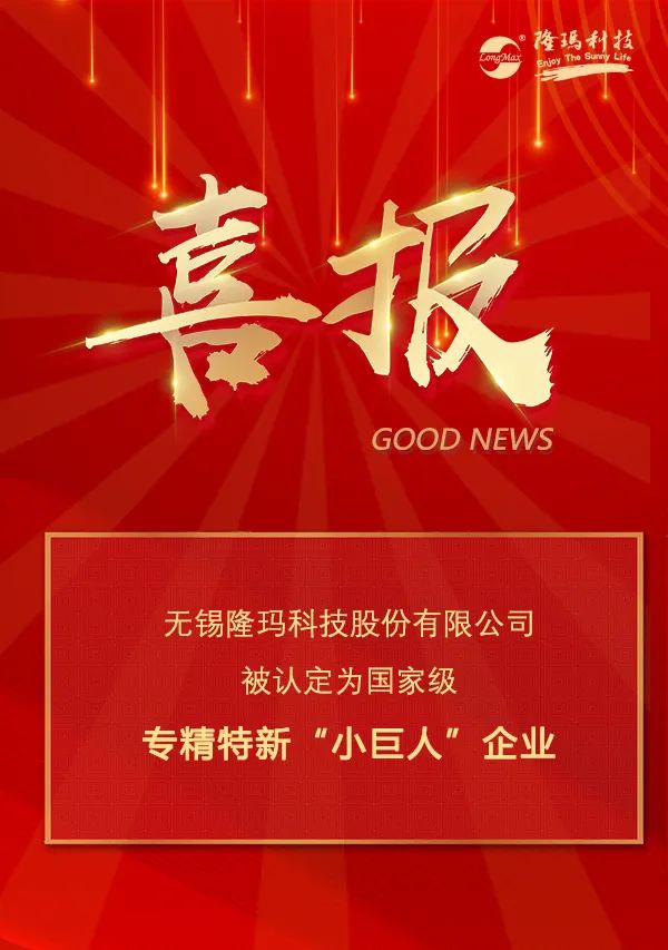 IM电竞太阳能应用产品(图7)
