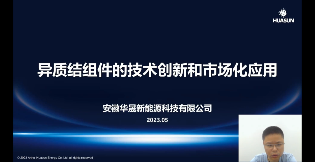 IM电竞太阳能应用产品(图8)