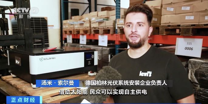 IM电竞能源危机加高通胀致电费上涨！德国民众安装太阳能板节省开支(图2)