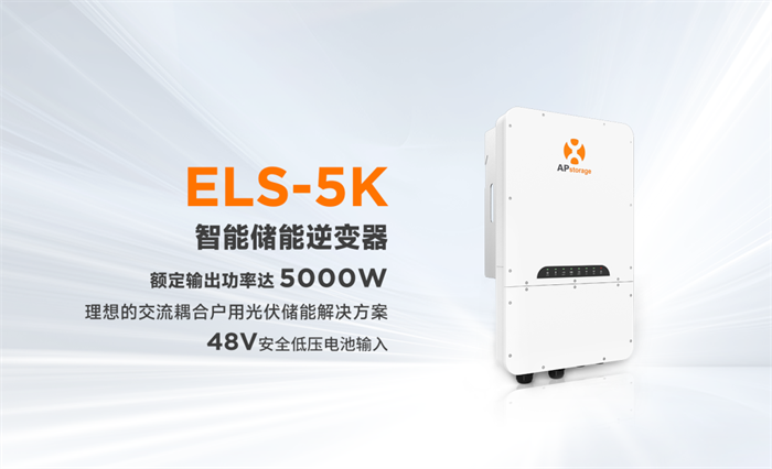 IM电竞昱能科技亮相美国RE+太阳能展赋能光储协同发展！(图8)