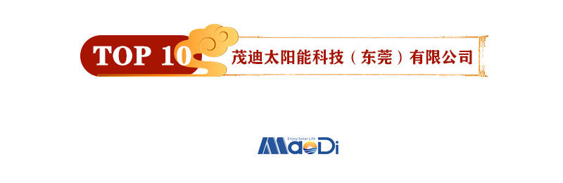 IM电竞2021年“太阳能板十大品牌”榜单已出官方公示(图11)
