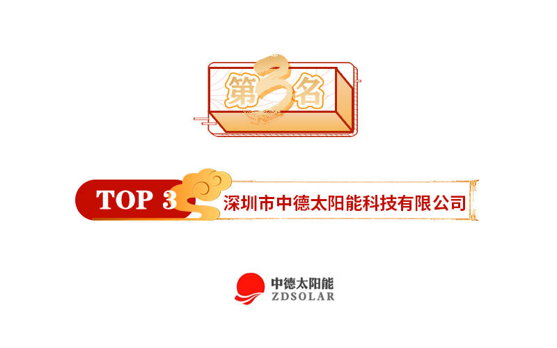 IM电竞2021年“太阳能板十大品牌”榜单已出官方公示(图4)