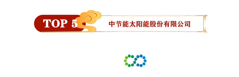 IM电竞2021年“太阳能板十大品牌”榜单已出官方公示(图6)