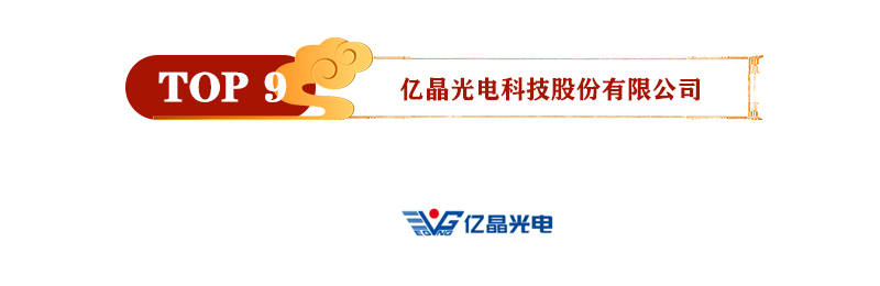 IM电竞2021年“太阳能板十大品牌”榜单已出官方公示(图10)
