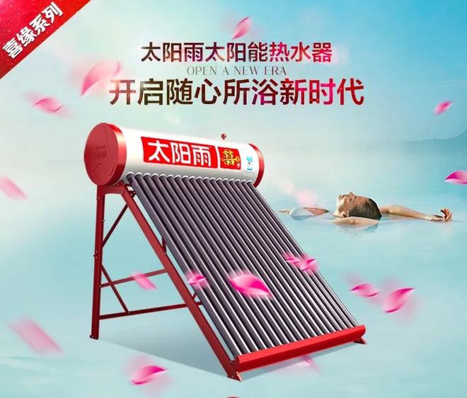2022十大太阳能热水器品牌TOP排行榜高效、耐用IM电竞、划算！(图8)