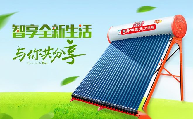 2022十大太阳能热水器品牌TOP排行榜高效、耐用IM电竞、划算！(图5)