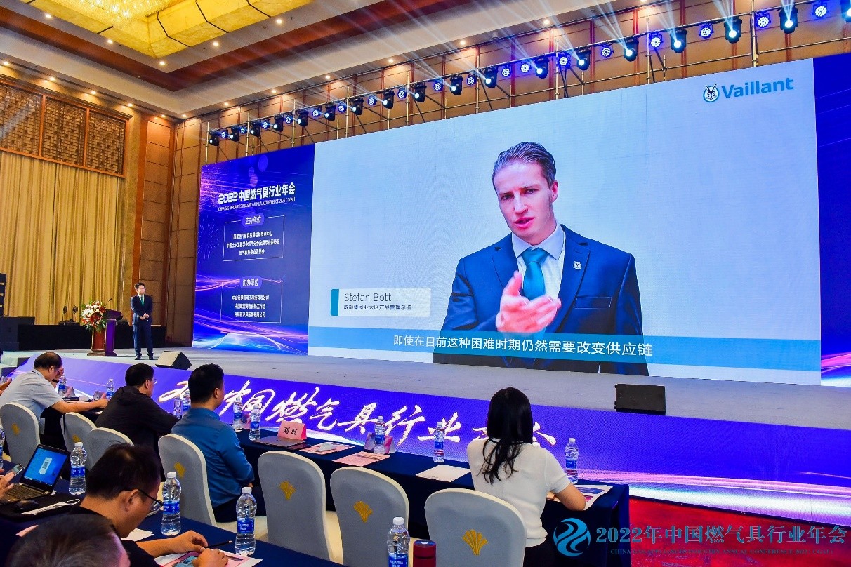 IM电竞德国威能亮相2022中国燃气具行业年会聚焦“绿色互补解决方案”(图1)