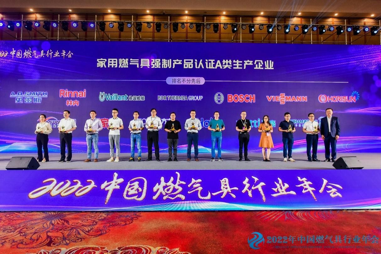 IM电竞德国威能亮相2022中国燃气具行业年会聚焦“绿色互补解决方案”(图3)