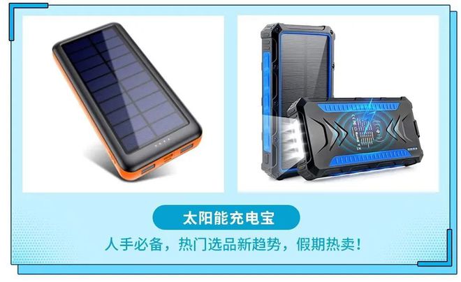 IM电竞能源危机遇寒冬哪些高潜力产品值得关注？(图4)