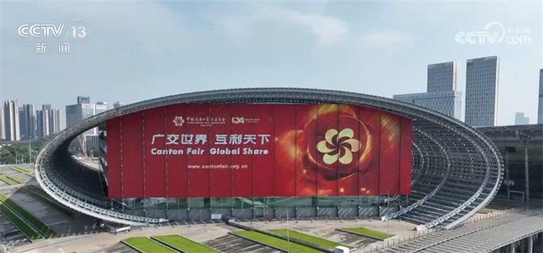 共享中国经济发展“超级流量” 广交会见证更加开放的中国IM电竞(图5)