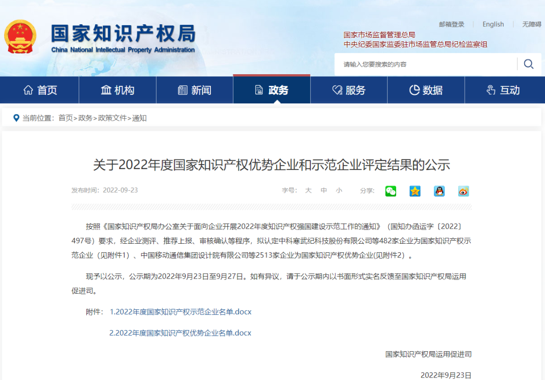 IM电竞太阳能电子产品(图9)