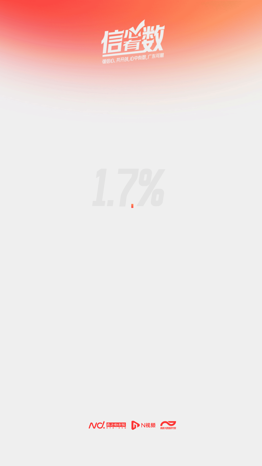 广东经济三季报背后的高质量：制造业挑大梁新动IM电竞能持续发力(图2)