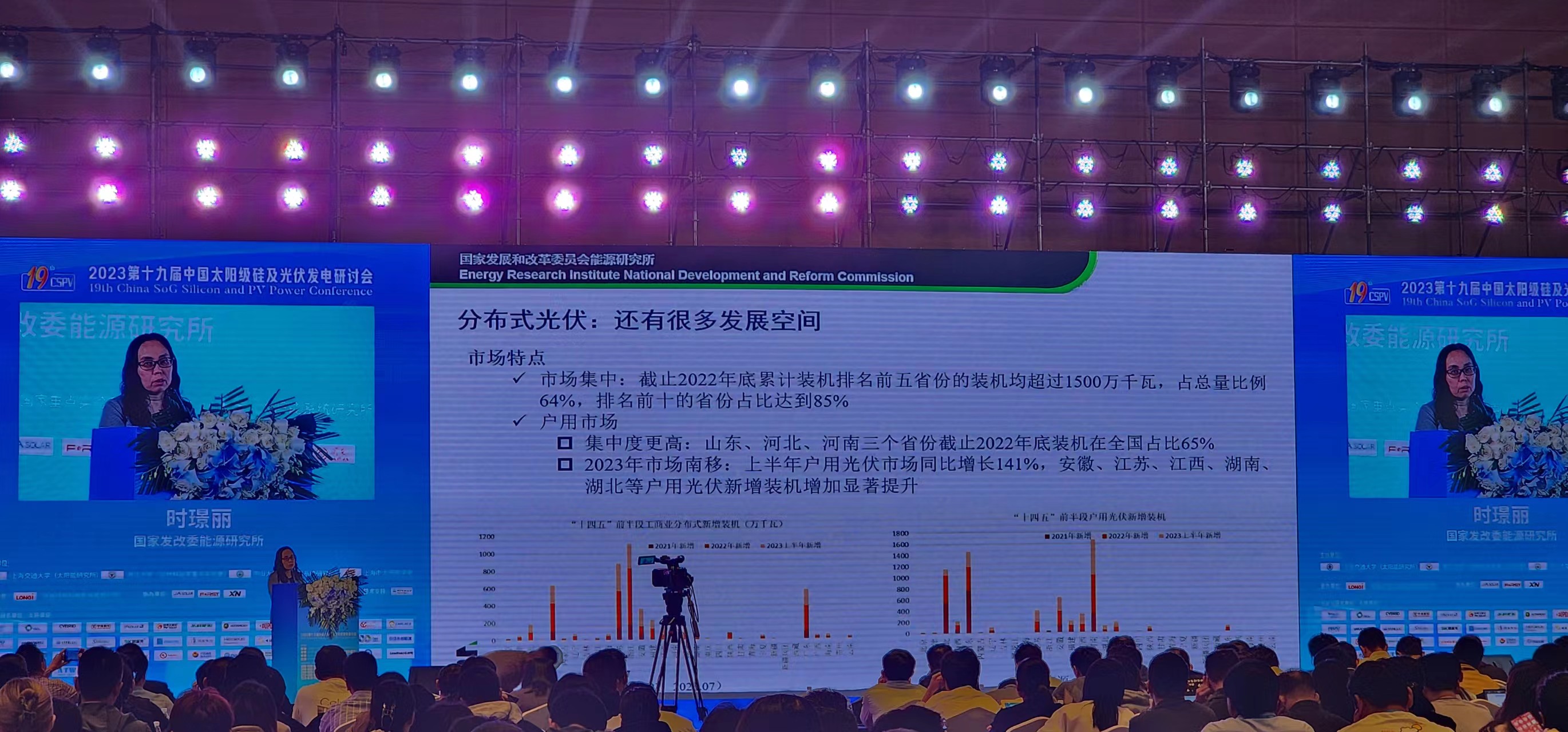 IM电竞国家发改委能源所时璟丽：建议地方取消分布式光伏配储要求户用光伏达到一定比例地区推广集中汇流(图1)