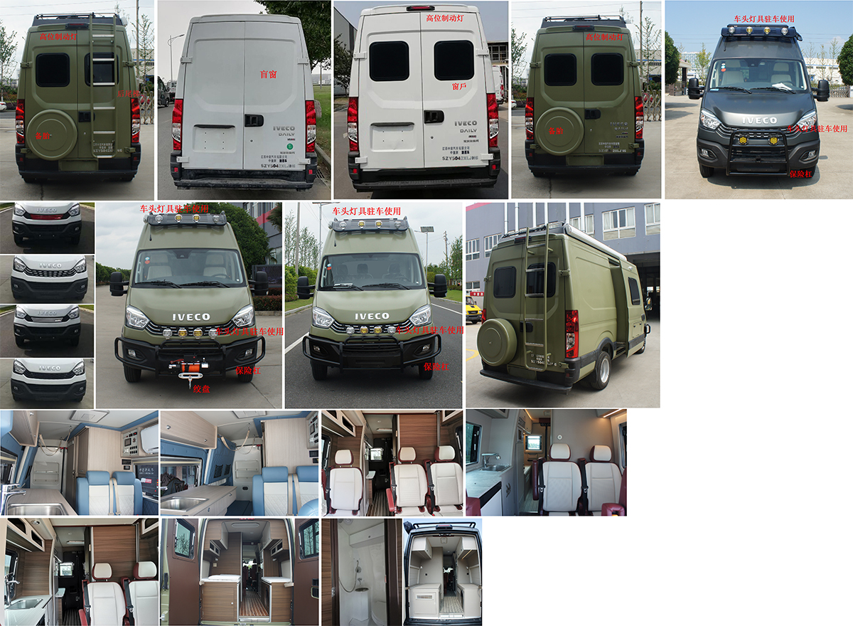 IM电竞中意牌SZY5042XLJN6型旅居车(图3)