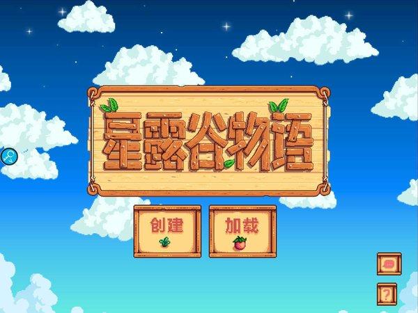IM电竞星露谷物语15太阳能电池板特性及获取方法详解(图1)