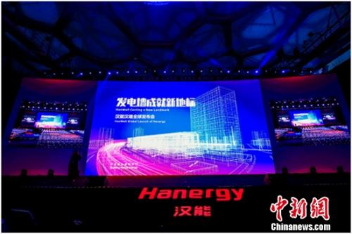 IM电竞汉能发布薄膜太阳能新产品汉墙(图1)