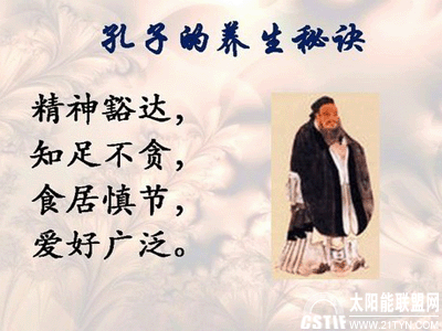 养生之道助推太阳能企业IM电竞练内功(图3)