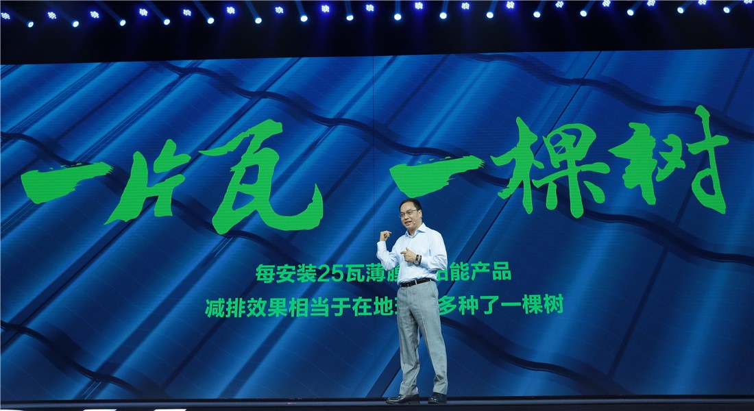 汉能汉瓦问世顶尖薄膜技术开拓IM电竞万亿建材市场(图1)