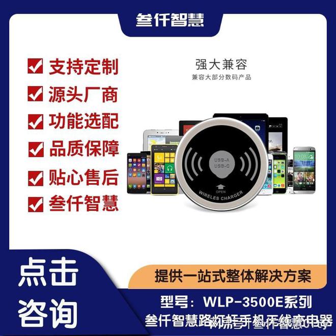 太IM电竞阳能智慧座椅嵌入式手机无线充电器设备介绍(图1)