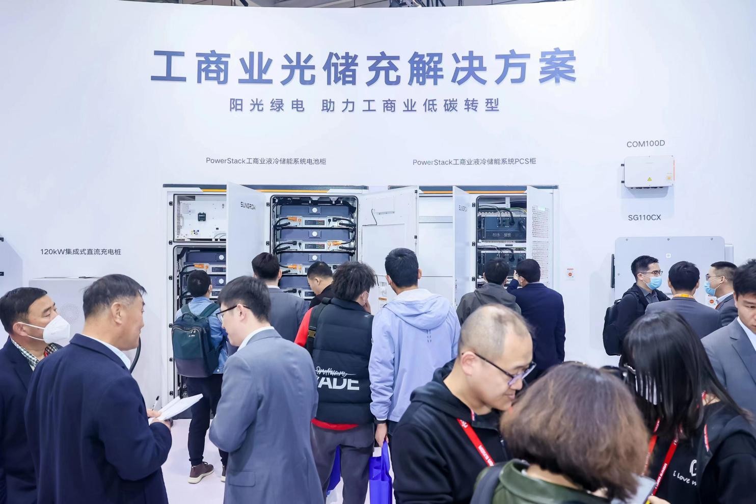 IM电竞第十九届济南国际太阳能展2024开年强势启航(图5)