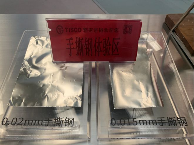 IM电竞我国造出0015mm手撕钢突破西方卡脖子之后能不能卖给他们？(图6)