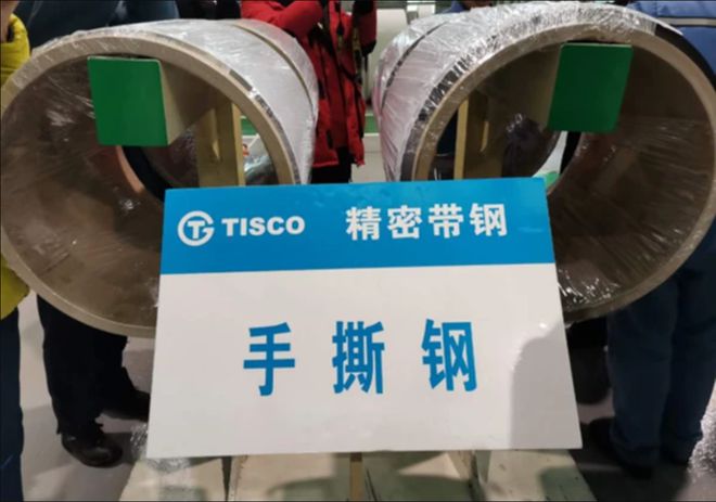 IM电竞我国造出0015mm手撕钢突破西方卡脖子之后能不能卖给他们？(图14)