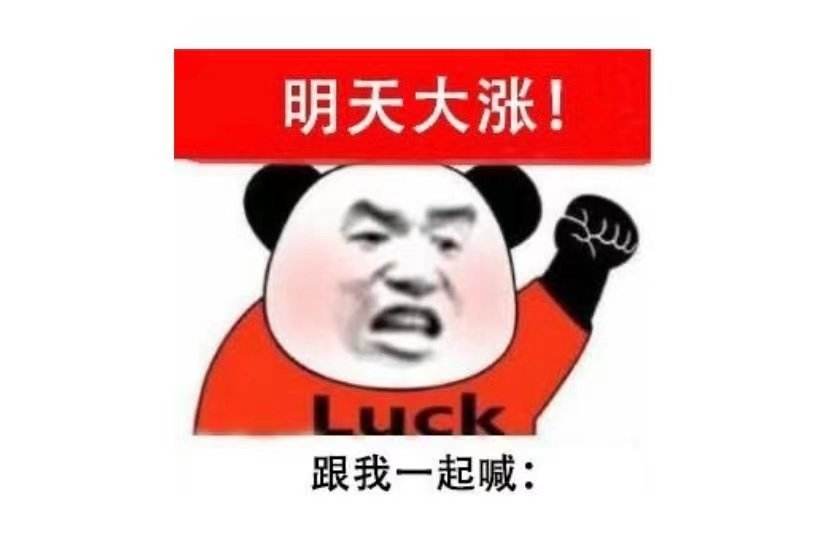明IM电竞天是要补仓还是割肉？(图1)