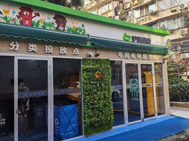 打造“双碳”社区芷江西路街道成立社区环保科博展IM电竞示中心(图1)