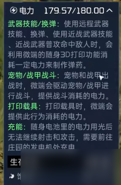 《星球重启》太阳能板的用途介绍(图2)
