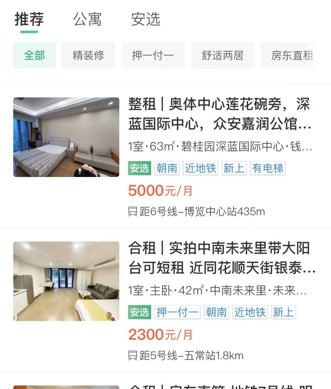杭州小伙为省房租花30万买房车住在公司旁(图3)