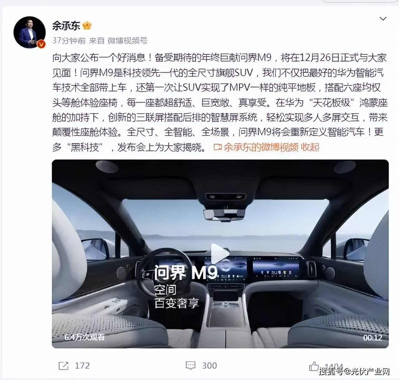 华为新车搭载太阳能板“新IM电竞能源车+光伏”靠谱吗？(图1)