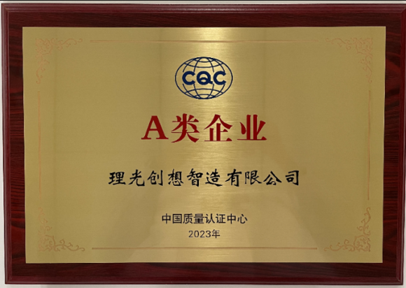 理光集团中国工厂RMC获得中国质量认证中心“A类企业”认证：品质环保IM电竞两手抓的智能生产基地(图1)