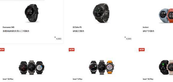 IM电竞谁是户外手表的强者GARMIN和SUUNTO？(图9)