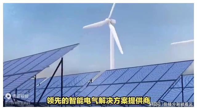 太阳能品牌排行榜前十名：让你的家庭更节能环保IM电竞(图4)