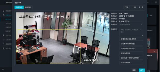 IM电竞太阳能+4G+AI识别搭建智慧果园种植园远程视频监控监管方案(图4)