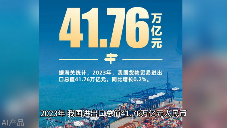 IM电竞光明说经济丨中国外贸顶住压力走出上扬曲线(图1)