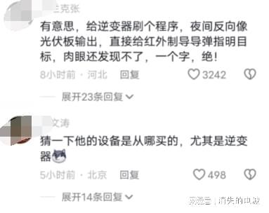 奇葩！台湾给军营大规模安装太阳IM电竞能板民众怒批：闭眼都能打中你(图3)
