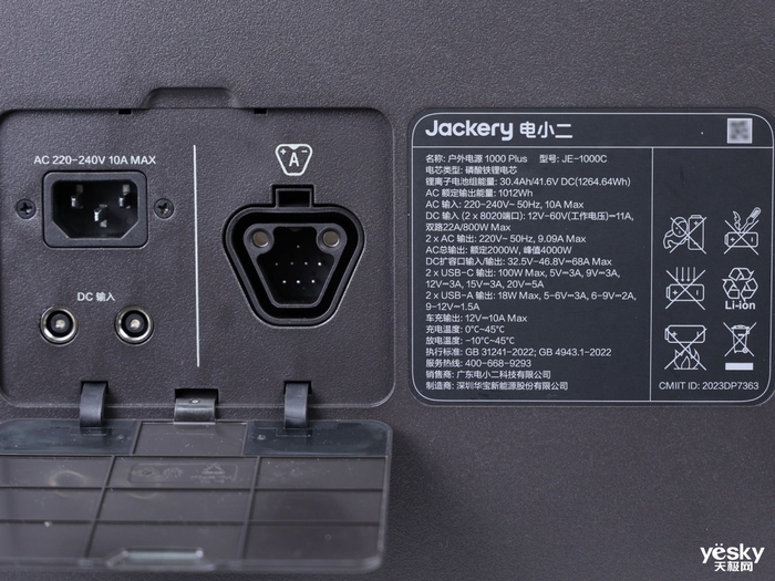IM电竞后露营时代的全能绿色能源产品 华宝新能电小二光充户外电源1000Plus评测(图8)
