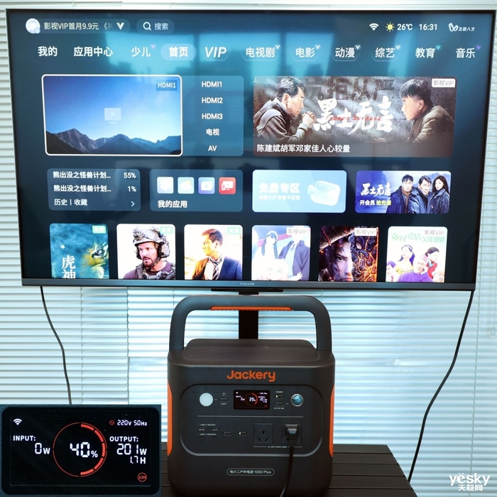 IM电竞后露营时代的全能绿色能源产品 华宝新能电小二光充户外电源1000Plus评测(图25)