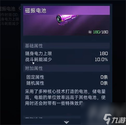 星球重启太阳能板有什么用 太阳能板效果介绍(图4)