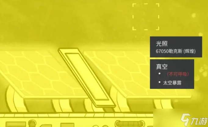 《缺氧》太阳能板怎么用 太阳能板使用攻略(图2)