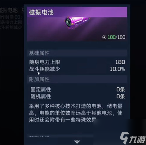 星球重启太阳能板有什么用 星球重启太阳能板效果详情介绍(图4)