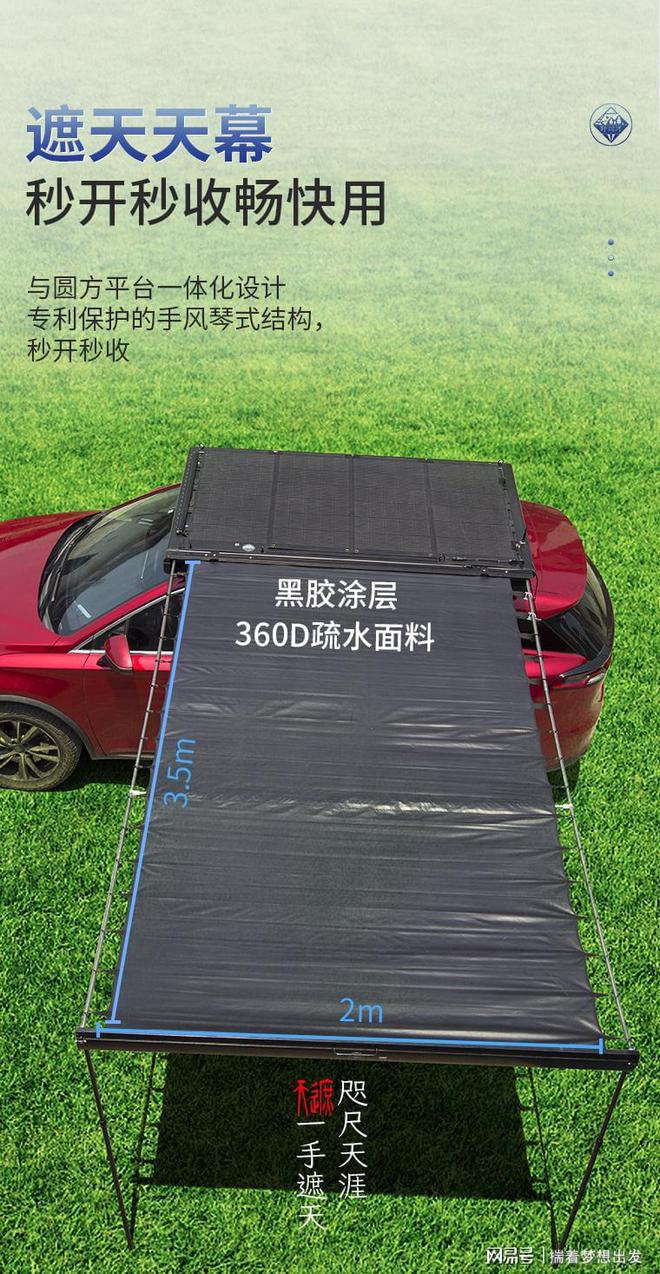 自带太阳能板电量源源不断装上野川河车顶平台实现用电自由(图4)