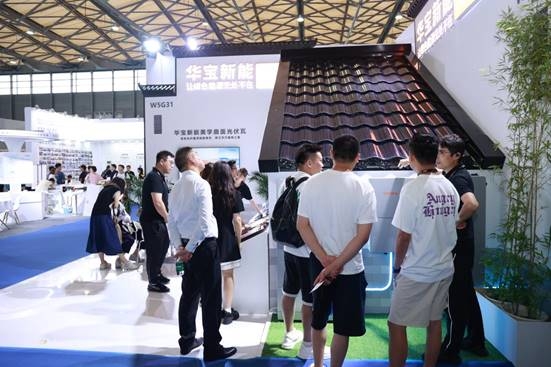 创新引领 光建未来｜华宝新能携美学曲面光伏瓦亮相上海国际智能建筑展(图2)