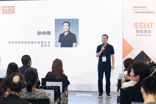 创新引领 光建未来｜华宝新能携美学曲面光伏瓦亮相上海国际智能建筑展(图3)