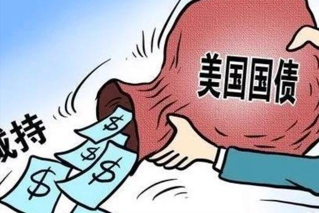 轮到美国敲门！美成进口大国：降息不到24小时中国再抛37亿美债(图9)